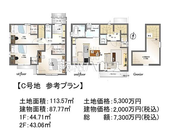 C号地　建物プラン例（間取図）　【国分寺市西恋ヶ窪3丁目】