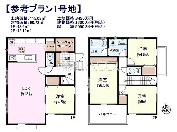 1号地　建物プラン例（間取図）　【小平市小川町1丁目】