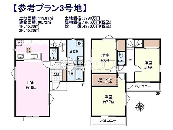 3号地　建物プラン例（間取図）　【小平市小川町1丁目】