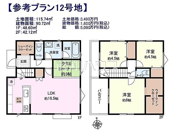 12号地　建物プラン例（間取図）　【小平市小川町1丁目】