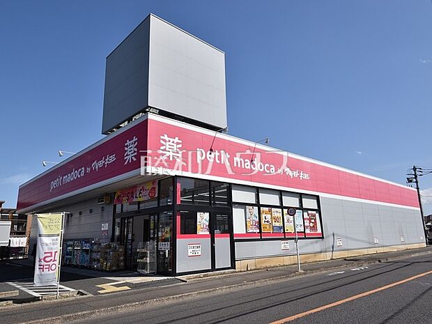 マツモトキヨシ 西東京泉町店 (370m)