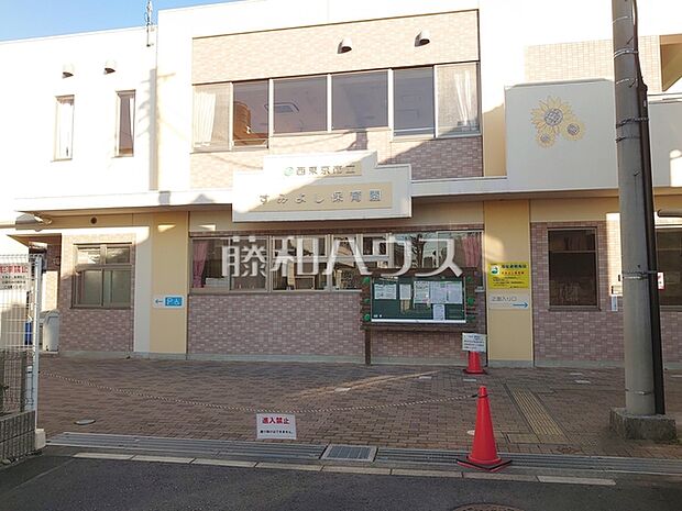 すみよし保育園 (1060m)