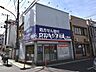 周辺：ウエルシア三鷹店 (620m)