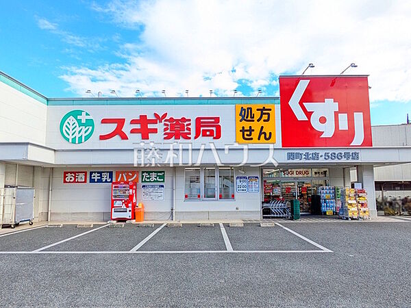 スギ薬局　関町北店 (350m)