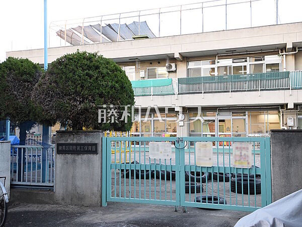 関町第三保育園 (320m)
