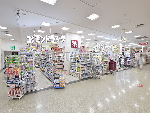 コクミンドラッグ 田無店 (300m)