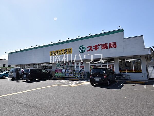 スギ薬局西東京北原町店 (990m)