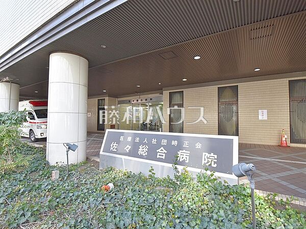 佐々総合病院 (570m)
