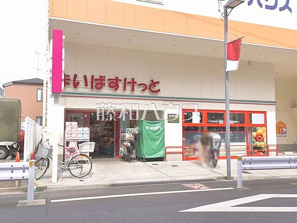 まいばすけっと上井草駅南店 (500m)