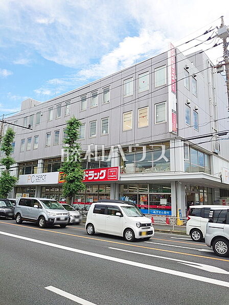 サンドラッグ 東府中店 (120m)