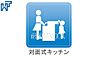 その他：対面式キッチン キッチンからリビング全体が見渡せ、目の離せない小さなお子様の様子を見ながら家事ができます。　