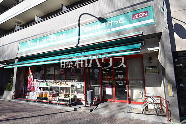 まいばすけっと 中野弥生町3丁目店 (690m)