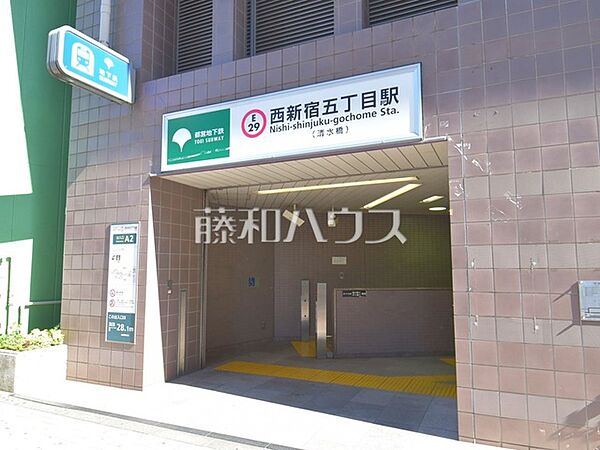 西新宿五丁目駅 (560m)