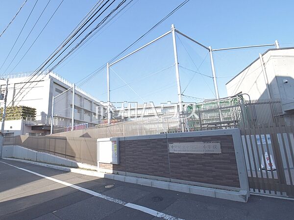 中野区立中野第一小学校 (910m)