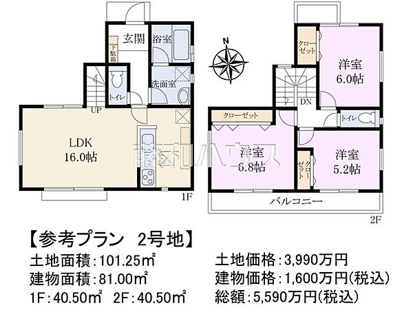 2号地　建物プラン例（間取図）　【小平市上水南町2丁目】