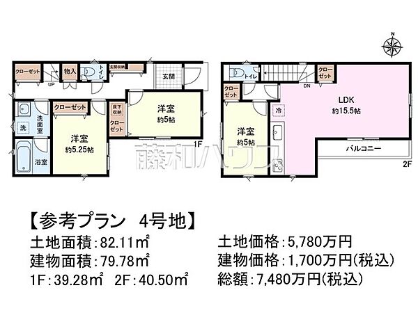 4号地　建物プラン例（間取図）　【練馬区三原台3丁目】