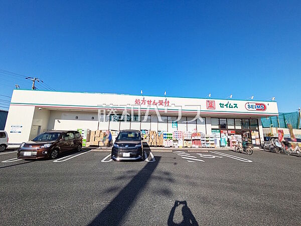 ドラッグセイムス 世田谷給田店 (380m)