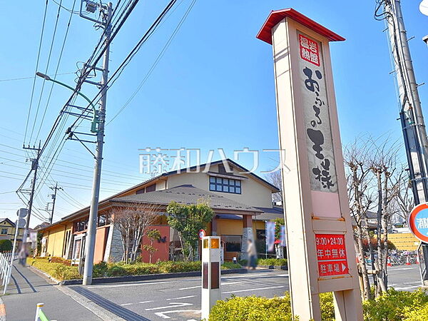 おふろの王様 花小金井店 (400m)