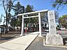 周辺：お伊勢の森神明社 (1140m)