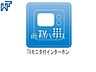 設備：TVモニター付インターフォン 防犯に役立つTVモニター付インターフォン