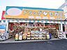 周辺：ドラッグセガミ成田東店 (930m)