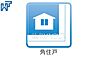 その他：角住戸／北西角地　【調布市国領町6丁目】  西側前面道路は歩道もあり、小さなお子様にも安心ですね。