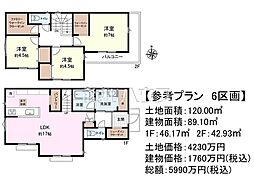 府中市南町2丁目 全7区画 建築条件付売地 6号地