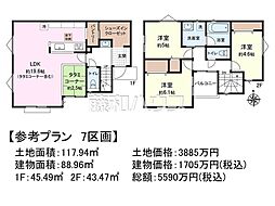 府中市南町2丁目 全7区画 建築条件付売地 7号地