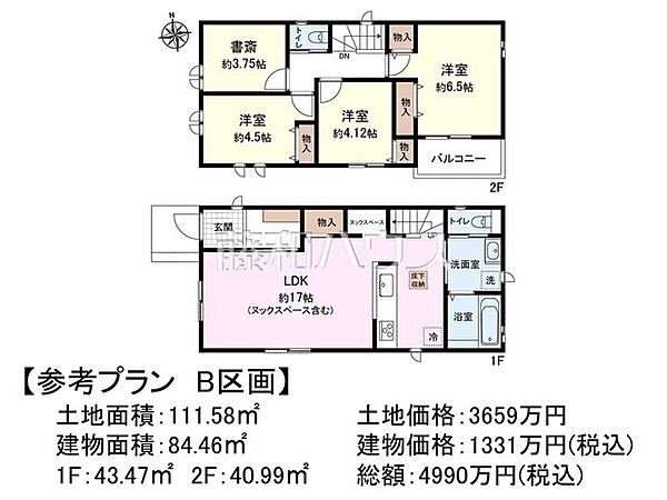 ≪B号地　建物プラン例（間取図）≫　物件の事、諸費用の事など、小さな疑問もお気軽にご連絡・ご相談下さい。 　【府中市日新町2丁目】