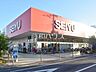 周辺：西友高野台店 (400m)