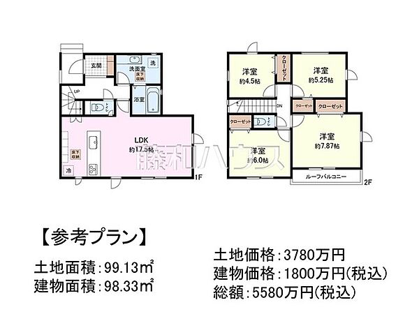 5号棟参考プラン