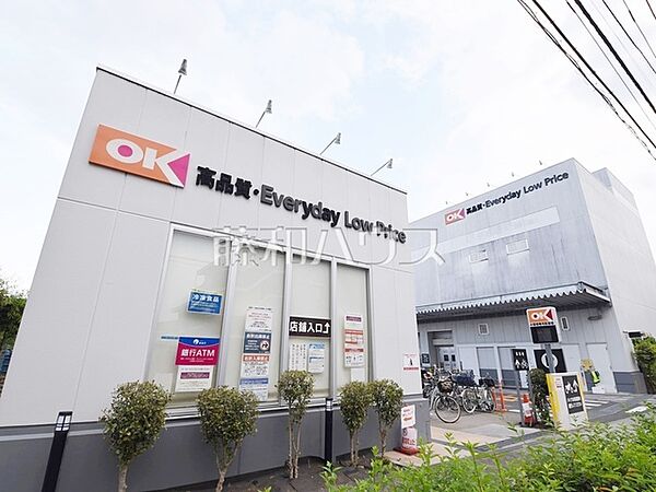 オーケー 梶野町店 (1520m)