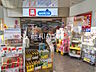 周辺：ウエルシア京王高幡SC店 (850m)