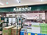 周辺：食品館あおば 仙川店 (1220m)