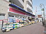 周辺：ココカラファイン上北沢店 (860m)