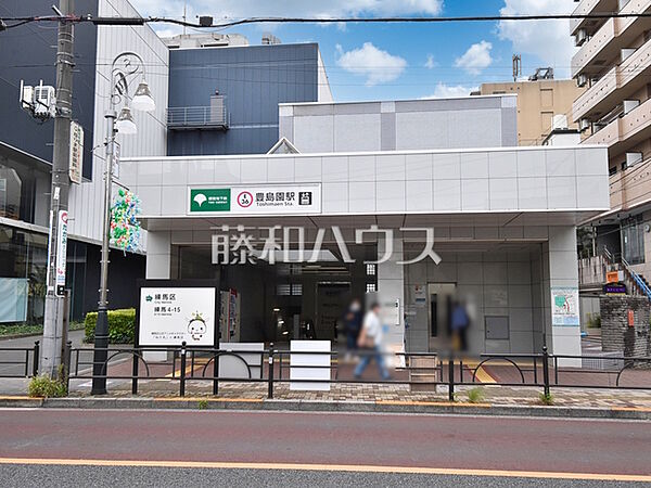 都営大江戸線　西武豊島線　豊島園駅 (560m)