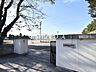 周辺：日野市立日野第二中学校 (600m)