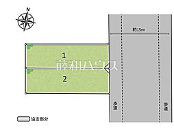日野市多摩平5丁目 全2区画 宅地分譲 2号地