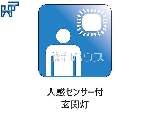 人感センサー玄関 玄関灯は、夜間の帰宅時に大変便利な人感センサー付です。人の動きを感知すると自動で照明がつくため防犯にも役立ちます。