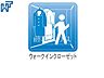 設備：ウォークインクローゼット　【朝霞市膝折町5丁目】