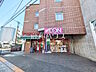 周辺：まいばすけっと 世田谷給田4丁目店 (900m)