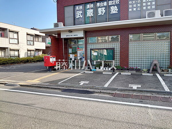 田無芝久保二郵便局 (390m)