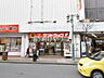 周辺：サンドラッグ 立川南口店 (560m)