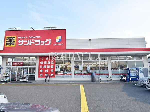 サンドラッグ 立川幸町店 (860m)