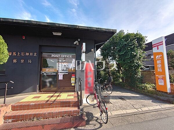 練馬上石神井北郵便局 (520m)