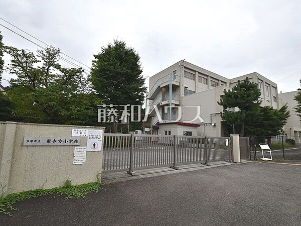 多摩市立東寺方小学校 (1150m)