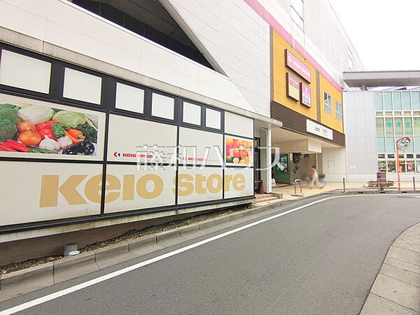 京王ストア 北野店 (250m)
