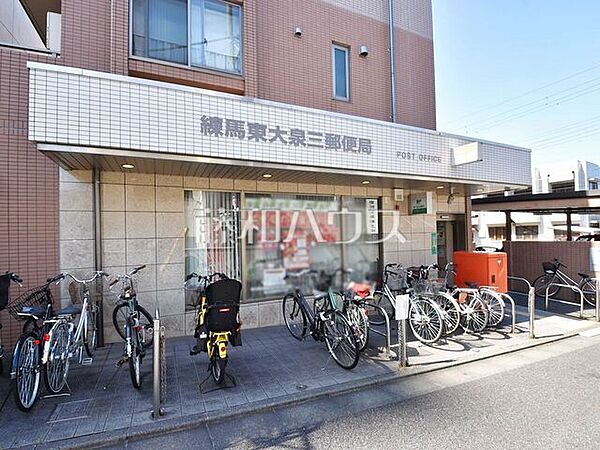 練馬東大泉三郵便局 (70m)