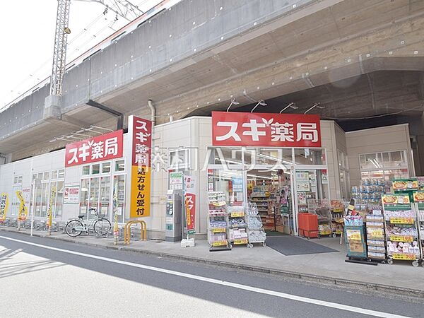 スギ薬局 吉祥寺南町店 (670m)