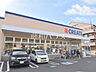 周辺：クリエイトS・D奈良橋店 (190m)